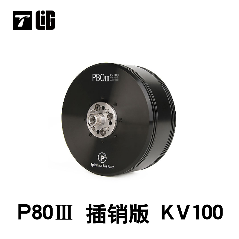 Pièces de Drone P80III100KV, m - Drone Crop Sprayer avis et prix